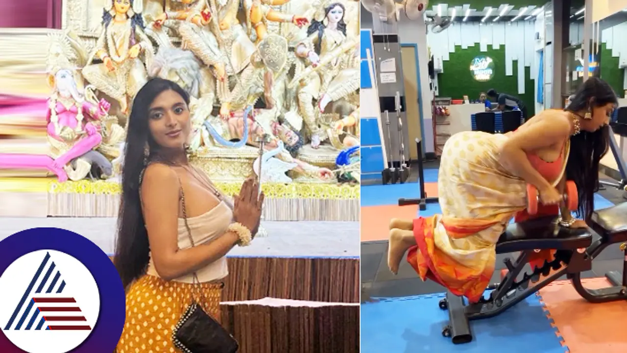 ದುರ್ಗಾಪೂಜೆಯಲ್ಲಿ ಅರೆ ಬೆತ್ತಲು, ಜಿಮ್ನಲ್ಲಿ ಸೀರೆಯುಟ್ಟು ವರ್ಕ್ಔಟ್: ಮಿಸ್ ಕೋಲ್ಕತಾ ವಿಡಿಯೋ ವೈರಲ್! ದುರ್ಗಾಪೂಜೆಯಲ್ಲಿ ಅರೆ ಬೆತ್ತಲು, ಜಿಮ್ನಲ್ಲಿ ಸೀರೆಯುಟ್ಟು ವರ್ಕ್ಔಟ್: ಮಿಸ್ ಕೋಲ್ಕತಾ ವಿಡಿಯೋ ವೈರಲ್!