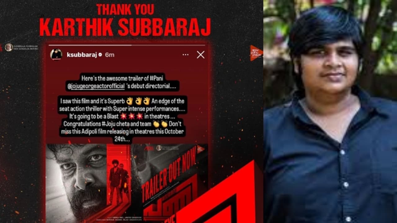 'ഗംഭീര ആക്ഷൻ ത്രില്ലർ', ജോജു ജോർജിന്റെ 'പണി' കണ്ട് ഫ്ലാറ്റായി കാർത്തിക് സുബ്ബരാജ് !