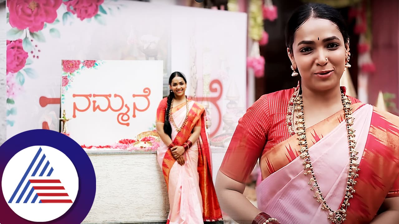 33 ವರ್ಷಕ್ಕೆ ಬೆಂಗಳೂರಿನಲ್ಲಿ ಮನೆ ಮಾಡಿದ್ದೀನಿ, ಡೆಲಿವರಿ ಹುಡುಗರಿಗೆ 'ನಮ್ಮನೆ'ಗೆ ಬನ್ನಿ ಅಂದ್ರೆ ಕನ್ಫ್ಯೂಸ್ ಆಗ್ತಾರೆ: ಅನುಪಮಾ 33 ವರ್ಷಕ್ಕೆ ಬೆಂಗಳೂರಿನಲ್ಲಿ ಮನೆ ಮಾಡಿದ್ದೀನಿ, ಡೆಲಿವರಿ ಹುಡುಗರಿಗೆ 'ನಮ್ಮನೆ'ಗೆ ಬನ್ನಿ ಅಂದ್ರೆ ಕನ್ಫ್ಯೂಸ್ ಆಗ್ತಾರೆ: ಅನುಪಮಾ