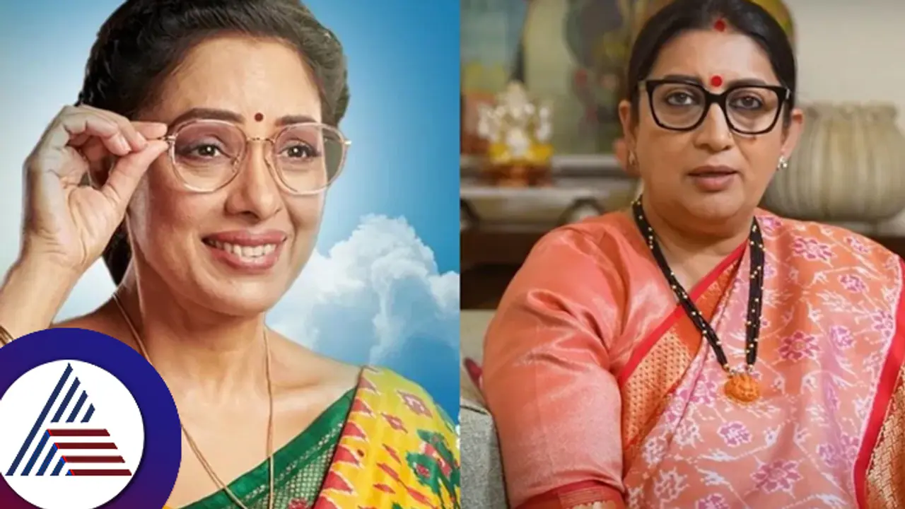 ಮಾಜಿ ಸಚಿವೆ ಸ್ಮೃತಿ ಇರಾನಿ ಸೀರಿಯಲ್ಗೆ ಕಮ್ಬ್ಯಾಕ್? 'ಅನುಪಮಾ'ದಲ್ಲಿ ನಟಿಸ್ತಾರಾ? ಅವರೇ ಹೇಳಿದ್ದೇನು ಕೇಳಿ.... ಮಾಜಿ ಸಚಿವೆ ಸ್ಮೃತಿ ಇರಾನಿ ಸೀರಿಯಲ್ಗೆ ಕಮ್ಬ್ಯಾಕ್? 'ಅನುಪಮಾ'ದಲ್ಲಿ ನಟಿಸ್ತಾರಾ? ಅವರೇ ಹೇಳಿದ್ದೇನು ಕೇಳಿ....