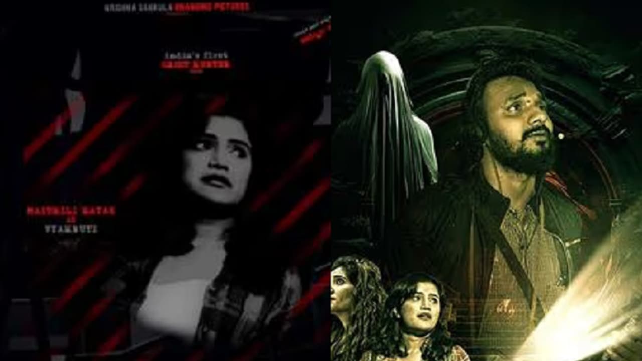 ಮಾಂತ್ರಿಕ ಚಿತ್ರವಿಮರ್ಶೆ: ಸಹಜ ರೀತಿಯಲ್ಲಿ ಪ್ರಸ್ತುತಪಡಿಸಿರುವ ದೆವ್ವ, ಆತ್ಮದ ನಿಗೂಢ ಕಥನ ಮಾಂತ್ರಿಕ ಚಿತ್ರವಿಮರ್ಶೆ: ಸಹಜ ರೀತಿಯಲ್ಲಿ ಪ್ರಸ್ತುತಪಡಿಸಿರುವ ದೆವ್ವ, ಆತ್ಮದ ನಿಗೂಢ ಕಥನ