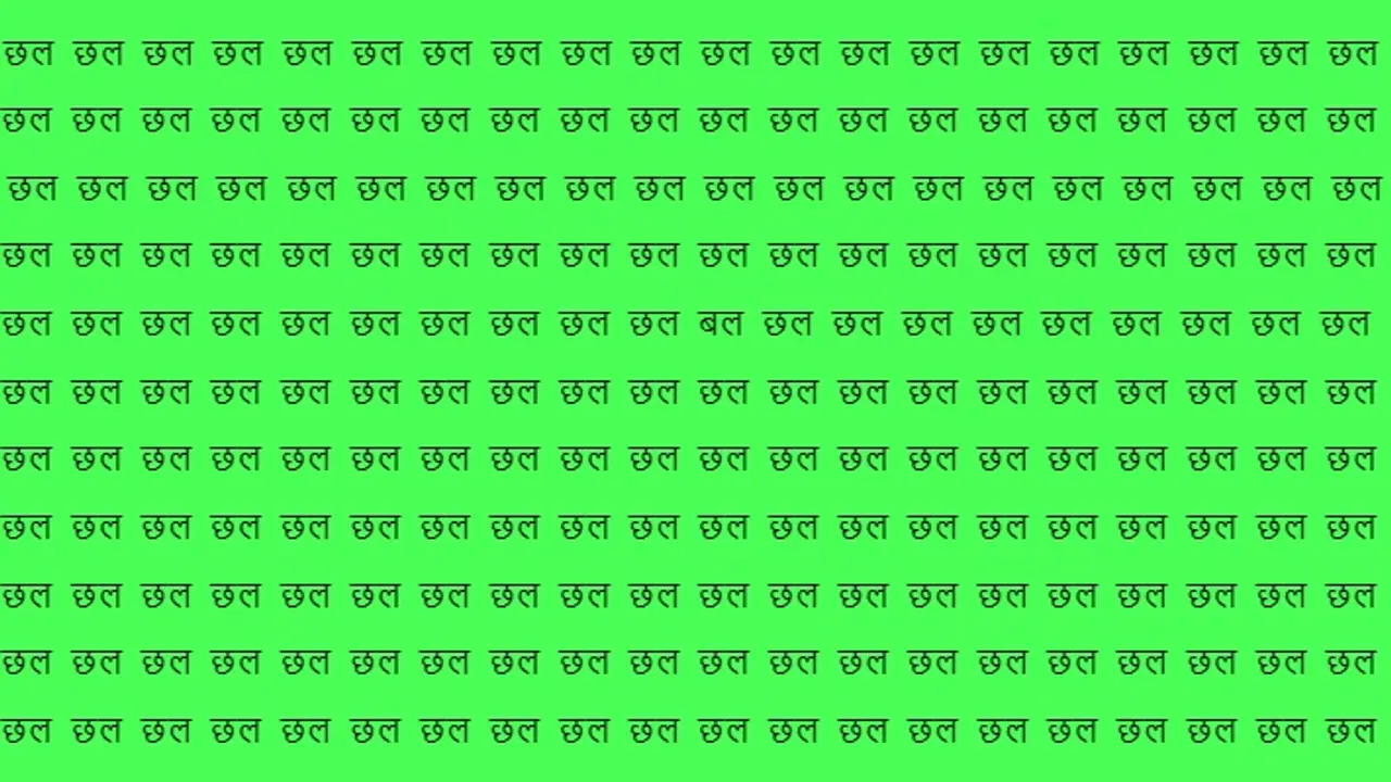 Optical Illusion Game 22 October Answers