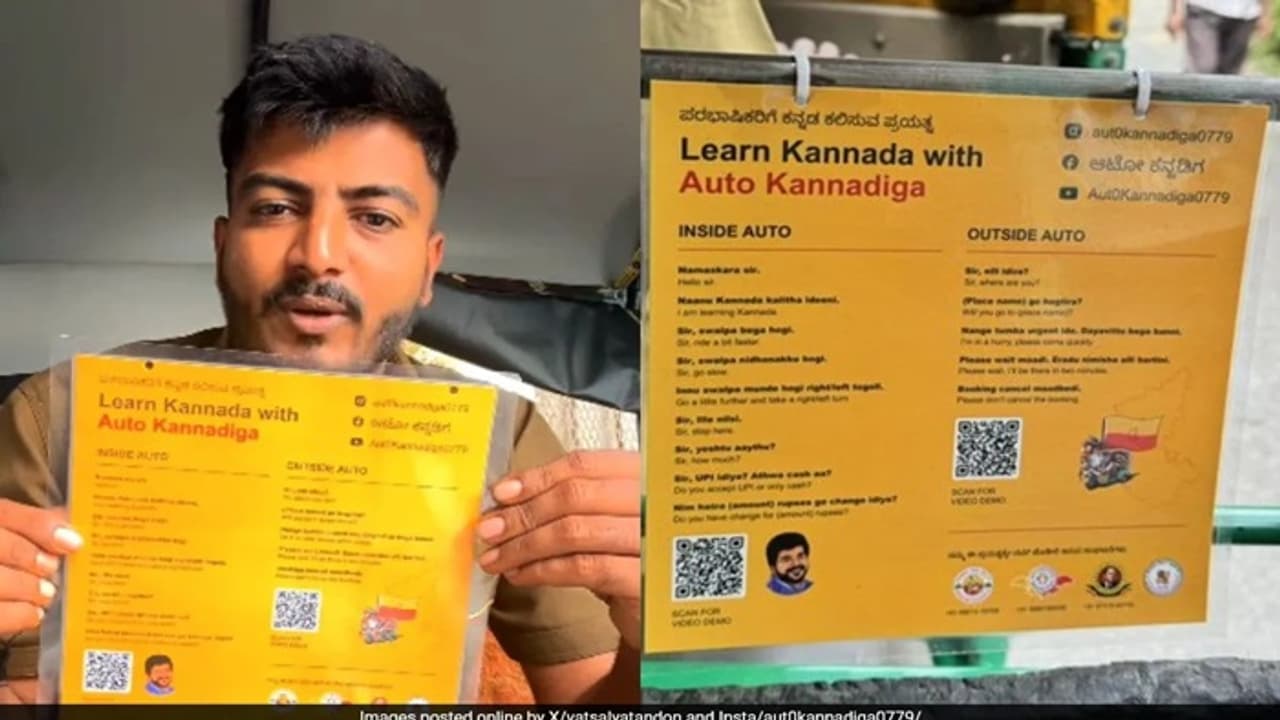 Auto Kannadiga: ಪ್ರಯಾಣ ಮಾಡೋವಾಗ್ಲೆ ಕನ್ನಡ ಕಲಿಸುವ ಆಟೋ ಡ್ರೈವರ್ ಐಡಿಯಾಗೆ ನೆಟ್ಟಿಗರ ಮೆಚ್ಚುಗೆ Auto Kannadiga: ಪ್ರಯಾಣ ಮಾಡೋವಾಗ್ಲೆ ಕನ್ನಡ ಕಲಿಸುವ ಆಟೋ ಡ್ರೈವರ್ ಐಡಿಯಾಗೆ ನೆಟ್ಟಿಗರ ಮೆಚ್ಚುಗೆ