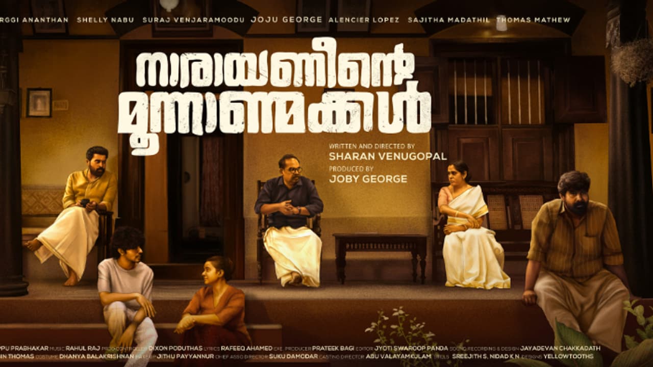 ജോജു, സുരാജ്, അലന്സിയര്; 'നാരായണീന്റെ മൂന്നാണ്മക്കളു'മായി ഗുഡ്വില് എന്റര്ടെയ്ന്മെന്റ്സ് ജോജു, സുരാജ്, അലന്സിയര്; 'നാരായണീന്റെ മൂന്നാണ്മക്കളു'മായി ഗുഡ്വില് എന്റര്ടെയ്ന്മെന്റ്സ്