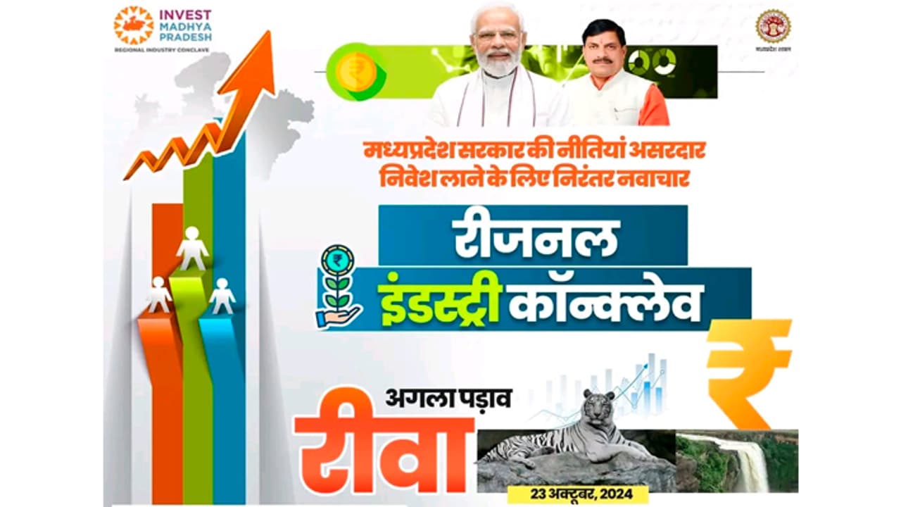 5th Regional Industry Conclave in Rewa 5th Regional Industry Conclave in Rewa