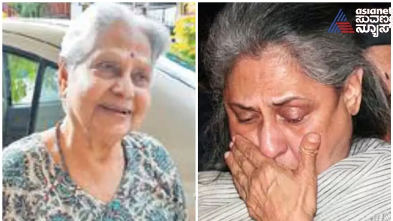  ಬಿಗ್ ಬಿ ಕುಟುಂಬದಲ್ಲಿ ಶೋಕ, ಜಯಾ ಬಚ್ಚನ್‌ ತಾಯಿ ಇಂದಿರಾ ವಿಧಿವಶ