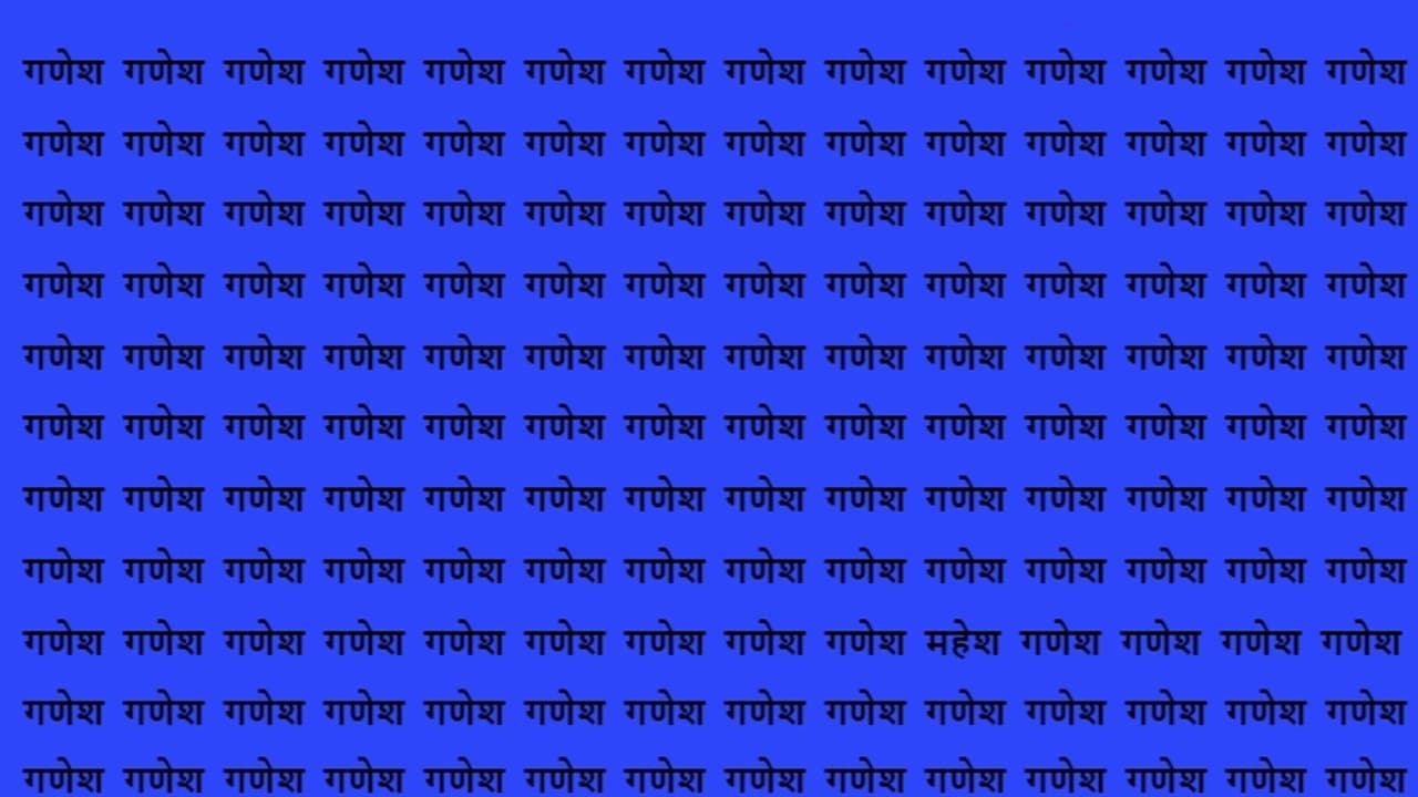 Optical Illusion Game 25 October Answers