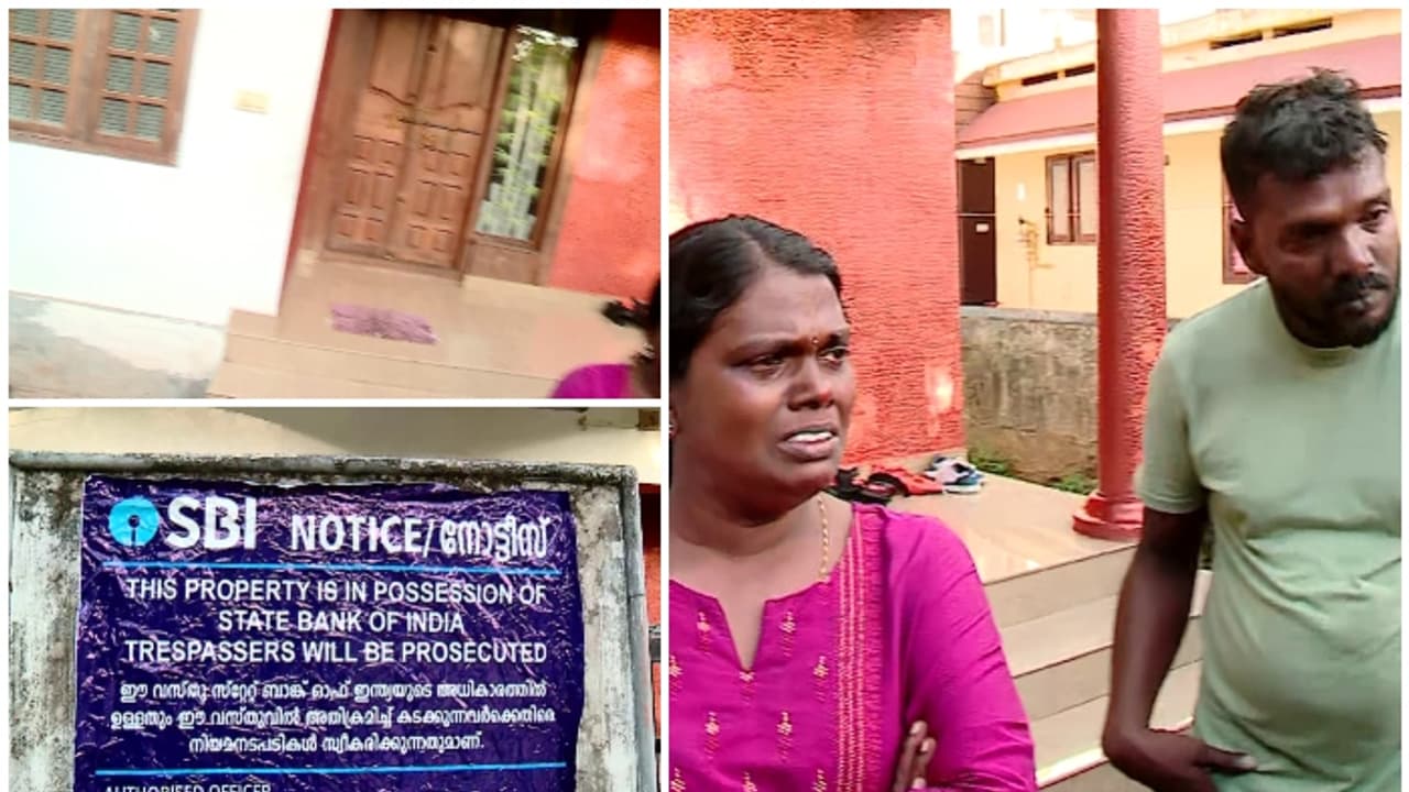 ആളില്ലാത്ത സമയത്തെത്തി വീട് ജപ്തി ചെയ്ത് എസ്ബിഐ, കളമശ്ശേരിയിൽ അജയനും കുടുംബവും പെരുവഴിയില്‍ 