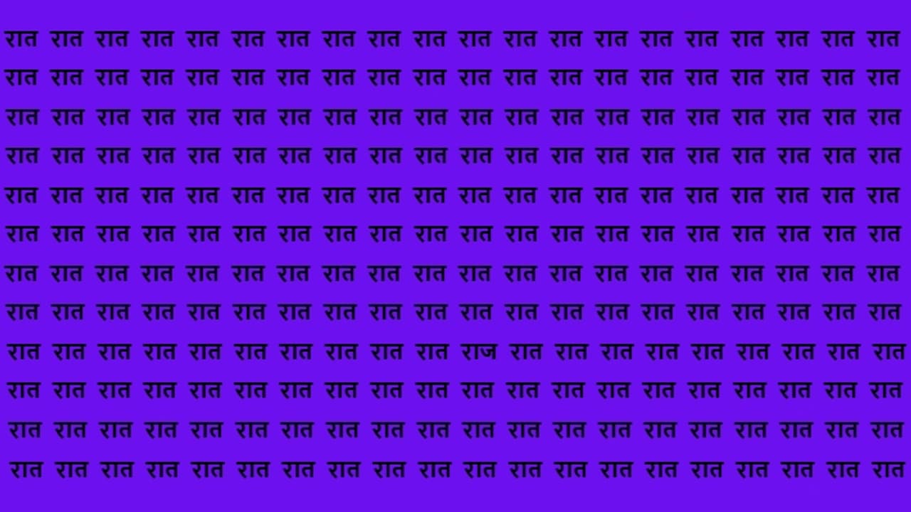 Optical Illusion Game 26 October 