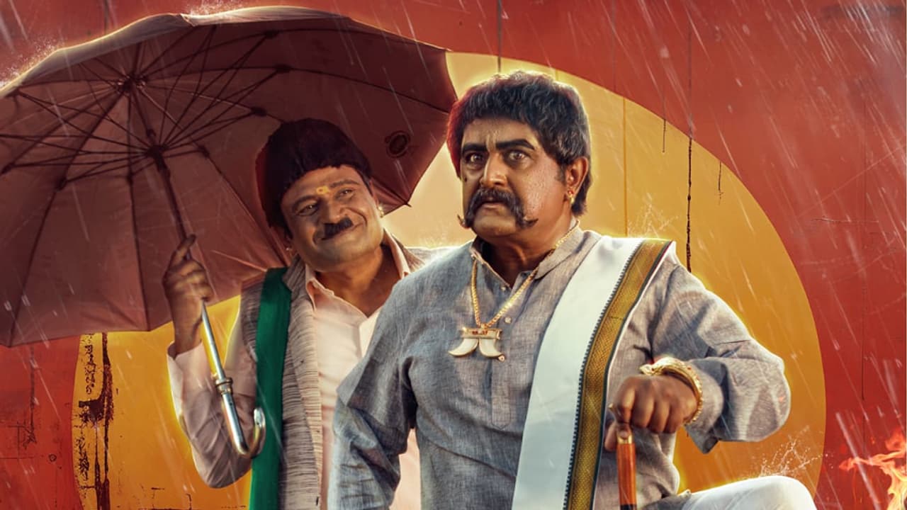 Yala Kunni Film Review: ಹಳ್ಳಿಯಲ್ಲಿ ವಜ್ರಮುನಿ ಕೋಮಲು ಮಸ್ತು ಕಮಾಲು Yala Kunni Film Review: ಹಳ್ಳಿಯಲ್ಲಿ ವಜ್ರಮುನಿ ಕೋಮಲು ಮಸ್ತು ಕಮಾಲು