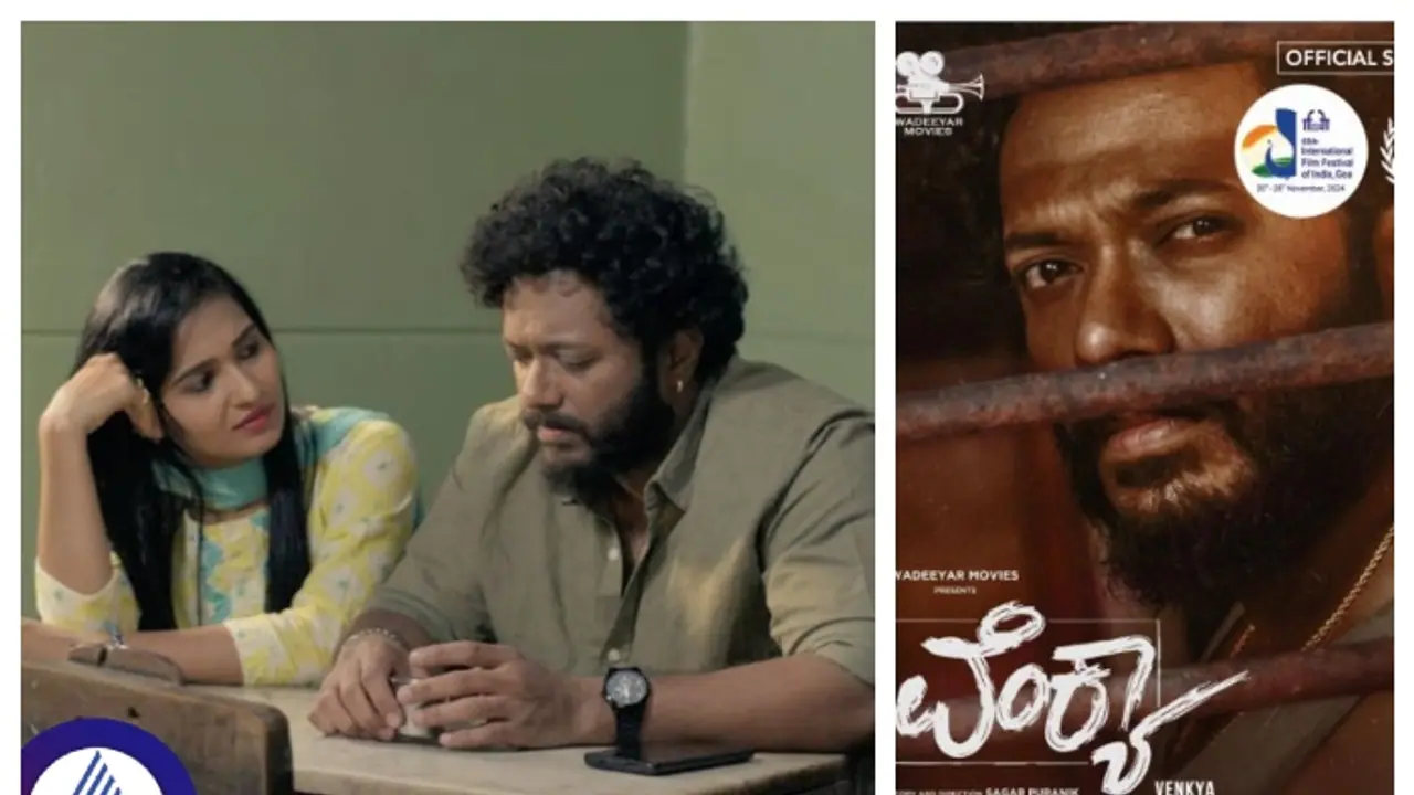 ಗೋವಾ ಫಿಲ್ಮ್ ಫೆಸ್ಟಿವಲ್‌ನಲ್ಲಿ 'ವೆಂಕ್ಯಾ' ಸಿನಿಮಾ ಪ್ರದರ್ಶನ, ಕನ್ನಡಕ್ಕೊಂದು ಕಿರೀಟ!