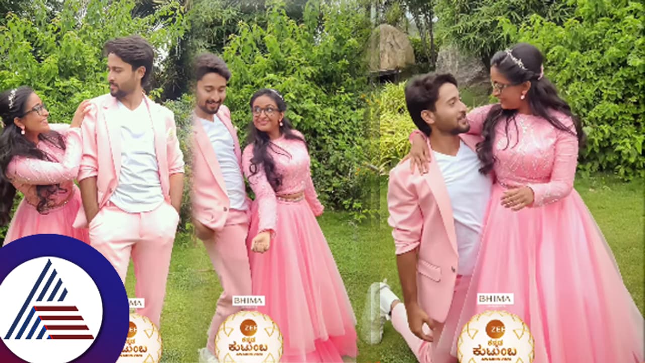 ಬ್ರಹ್ಮಗಂಟು ಚಿರು ದೀಪಾ ರೊಮಾಂಟಿಕ್ ಡಾನ್ಸ್​ : ಇಲ್ಲಾದ್ರೂ ಸೋಡಾ ಗ್ಲಾಸ್​ ತೆಗೀಬಾರ್ದಾ ಕೇಳ್ತಿರೋ ಫ್ಯಾನ್ಸ್​