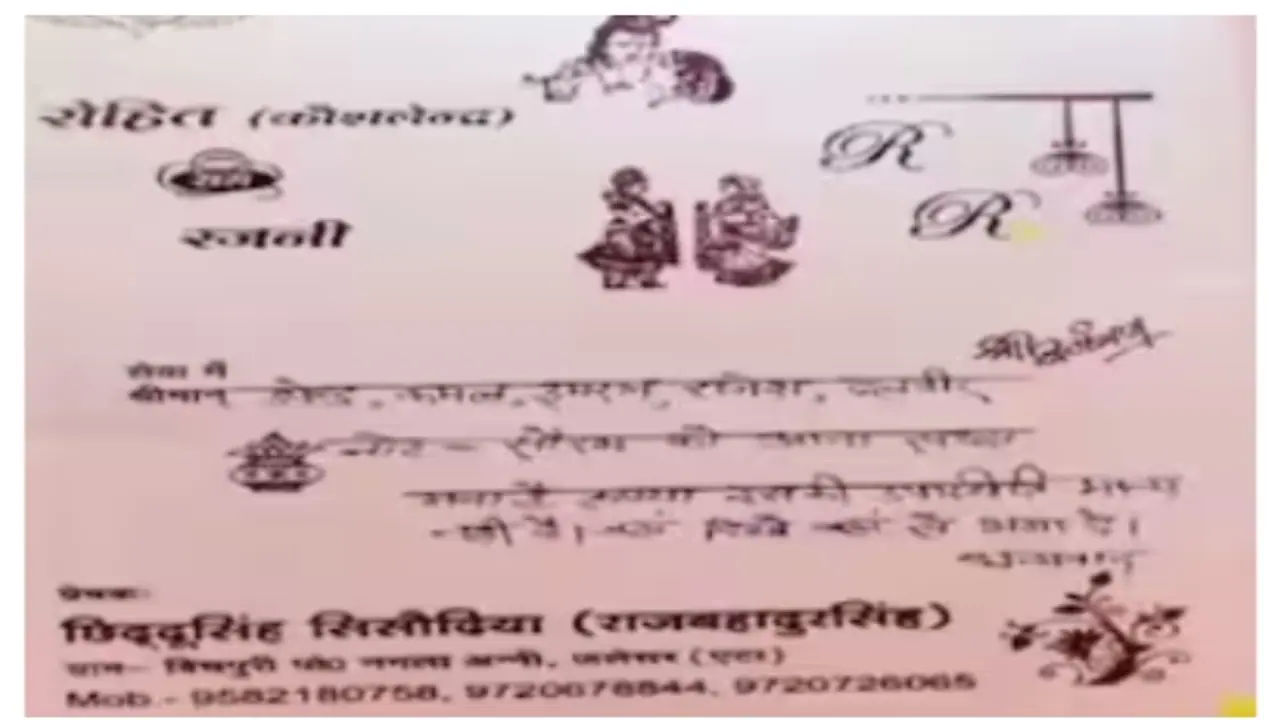 'സൗരഭ്, അവനെ എവിടെ കണ്ടാലും ഓടിക്കണം'; സോഷ്യൽ മീഡിയയില്‍ വൈറലായി ഒരു വിവാഹ ക്ഷണക്കത്ത് 