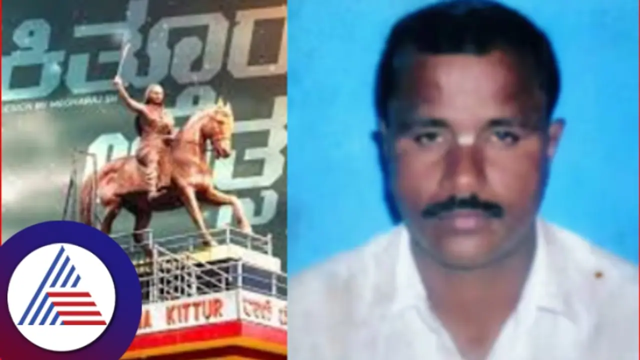 SHOCKING NEWS: ಕಿತ್ತೂರು ವಿಜಯೋತ್ಸವ ಭಜನಾ ಸ್ಪರ್ಧೆ ವೇಳೆಯೇ ಕಲಾವಿದ ಹೃದಯಾಘಾತದಿಂದ ಸಾವು! SHOCKING NEWS: ಕಿತ್ತೂರು ವಿಜಯೋತ್ಸವ ಭಜನಾ ಸ್ಪರ್ಧೆ ವೇಳೆಯೇ ಕಲಾವಿದ ಹೃದಯಾಘಾತದಿಂದ ಸಾವು!