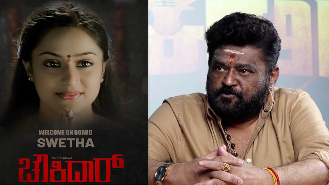 ಚೌಕಿದಾರ್ ಚಿತ್ರಕ್ಕೆ ಬಂದ ಚೈತ್ರದ ಪ್ರೇಮಾಂಜಲಿ ನಟಿ ಶ್ವೇತಾ: ಜಗ್ಗೇಶ್ ಸ್ಟುಡಿಯೋಸ್ ಶುಭಾರಂಭ ಚೌಕಿದಾರ್ ಚಿತ್ರಕ್ಕೆ ಬಂದ ಚೈತ್ರದ ಪ್ರೇಮಾಂಜಲಿ ನಟಿ ಶ್ವೇತಾ: ಜಗ್ಗೇಶ್ ಸ್ಟುಡಿಯೋಸ್ ಶುಭಾರಂಭ