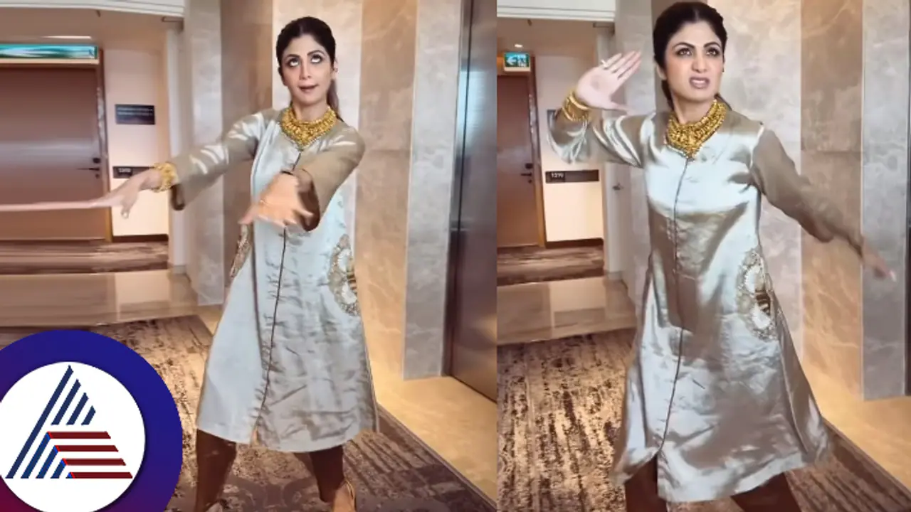 ಚೆನ್ನಾಗಿದ್ದ ಶಿಲ್ಪಾ ಶೆಟ್ಟಿಗೆ ಇದೇನಾಗೋಯ್ತು? ಲಕ ಲಕ ಲಕ ಲಕ ಲಕ ಅನ್ನುತ್ತ ವಿಚಿತ್ರವಾಗಿ ನರ್ತಿಸಿದ ನಟಿ! ಚೆನ್ನಾಗಿದ್ದ ಶಿಲ್ಪಾ ಶೆಟ್ಟಿಗೆ ಇದೇನಾಗೋಯ್ತು? ಲಕ ಲಕ ಲಕ ಲಕ ಲಕ ಅನ್ನುತ್ತ ವಿಚಿತ್ರವಾಗಿ ನರ್ತಿಸಿದ ನಟಿ!