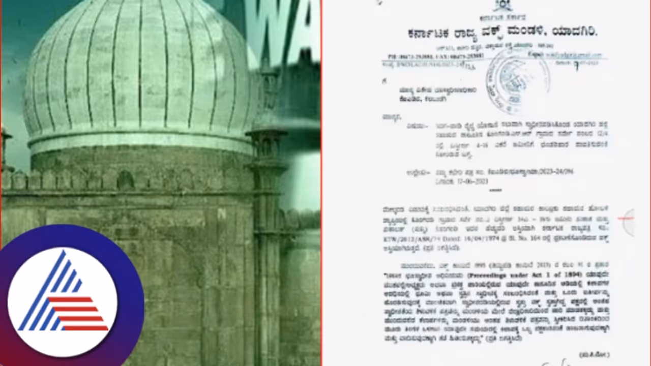 ವಿಜಯಪುರ ಬಳಿಕ ಮತ್ತೆರಡು ಜಿಲ್ಲೆಗೆ ವಕ್ಫ್ ಶಾಕ್! ರೈತರ ಭೂಮಿಯಲ್ಲಿ 'ವಕ್ಫ್ ಆಸ್ತಿ' ಹೆಸರು! ವಿಜಯಪುರ ಬಳಿಕ ಮತ್ತೆರಡು ಜಿಲ್ಲೆಗೆ ವಕ್ಫ್ ಶಾಕ್! ರೈತರ ಭೂಮಿಯಲ್ಲಿ 'ವಕ್ಫ್ ಆಸ್ತಿ' ಹೆಸರು!