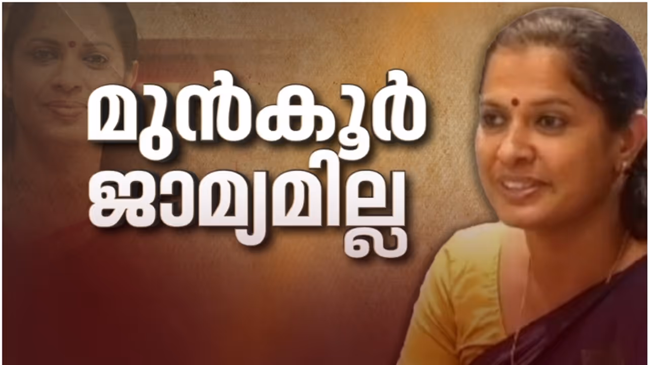 എഡിഎം നവീൻ ബാബുവിന്റെ മരണം: പിപി ദിവ്യക്ക് തിരിച്ചടി, മുൻകൂർ ജാമ്യമില്ല 