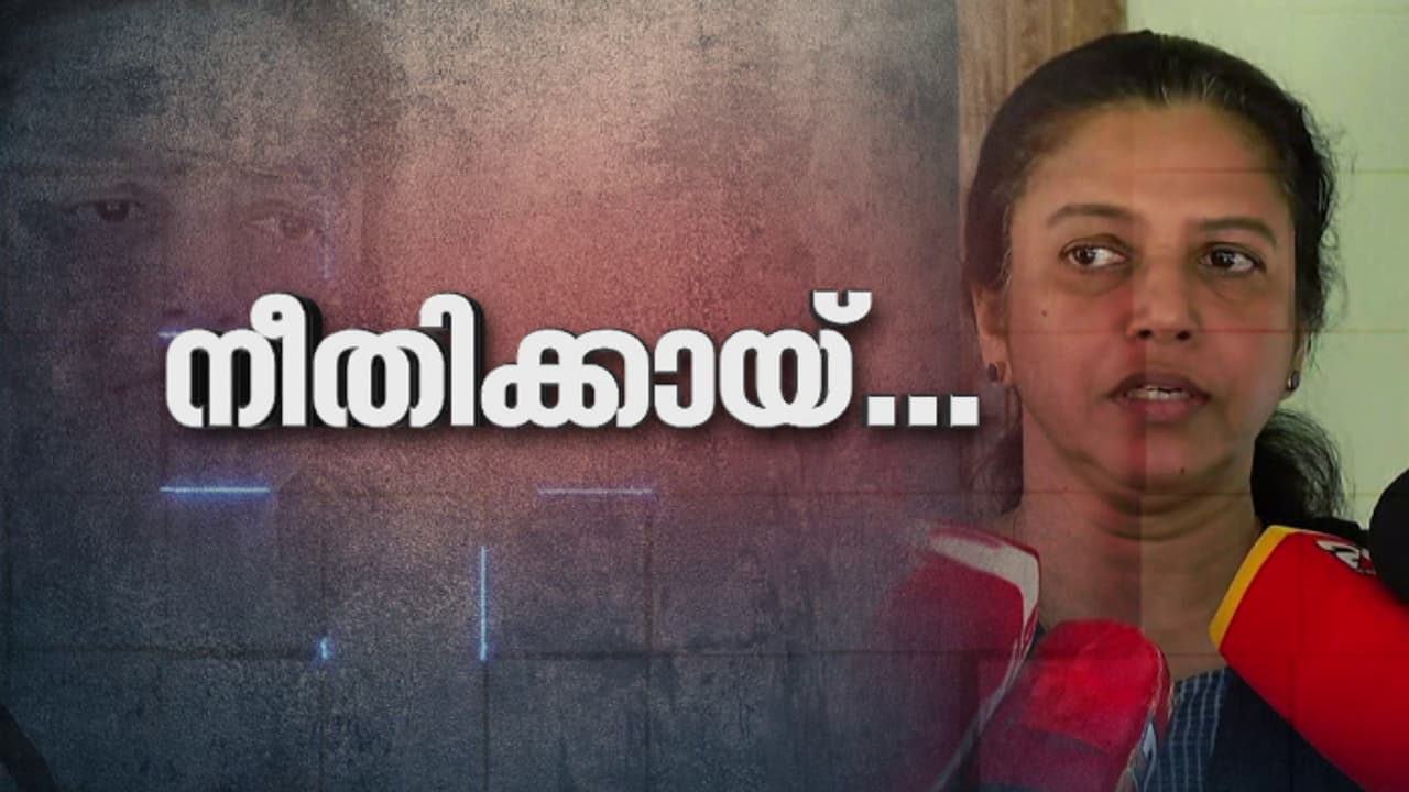 നിലപാട് തുറന്ന് പറഞ്ഞ് നവീന്റെ ഭാര്യ മഞ്ജുഷ; 'ഞങ്ങളുടെ ജീവിതം നശിപ്പിച്ച പിപി ദിവ്യയെ അറസ്റ്റ് ചെയ്യണം' നിലപാട് തുറന്ന് പറഞ്ഞ് നവീന്റെ ഭാര്യ മഞ്ജുഷ; 'ഞങ്ങളുടെ ജീവിതം നശിപ്പിച്ച പിപി ദിവ്യയെ അറസ്റ്റ് ചെയ്യണം'