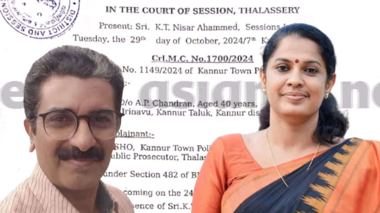 എഡിഎമ്മിനെ ദിവ്യ അപമാനിക്കാൻ ശ്രമിച്ചെന്ന് കോടതി; 'ഗൗരവമേറിയ കുറ്റം'; വിധിയിൽ ഗുരുതര നിരീക്ഷണം എഡിഎമ്മിനെ ദിവ്യ അപമാനിക്കാൻ ശ്രമിച്ചെന്ന് കോടതി; 'ഗൗരവമേറിയ കുറ്റം'; വിധിയിൽ ഗുരുതര നിരീക്ഷണം