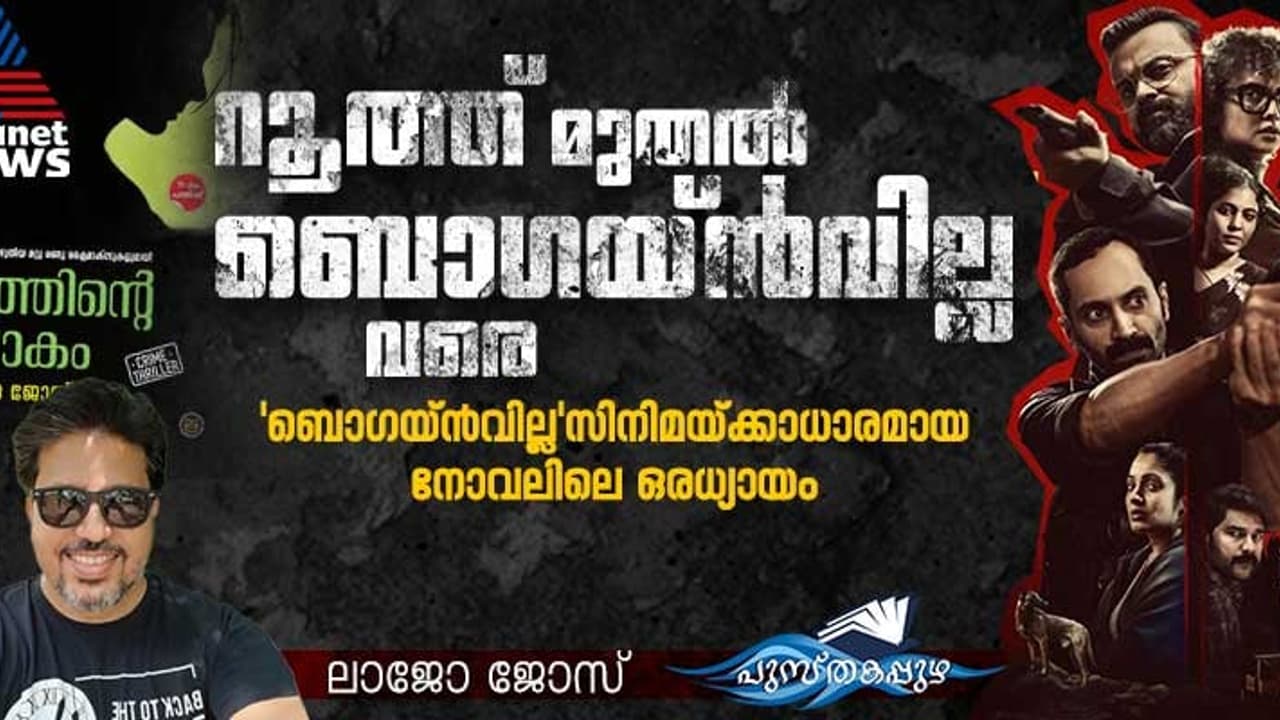 'ഒരു കാര്യം ഉറപ്പാണ്, ഒരാഴ്ചയില് കൂടുതല് ഒരു പുതിയ ഓര്മ്മയും നിന്റെ മനസ്സില് നില്ക്കില്ല' 'ഒരു കാര്യം ഉറപ്പാണ്, ഒരാഴ്ചയില് കൂടുതല് ഒരു പുതിയ ഓര്മ്മയും നിന്റെ മനസ്സില് നില്ക്കില്ല'