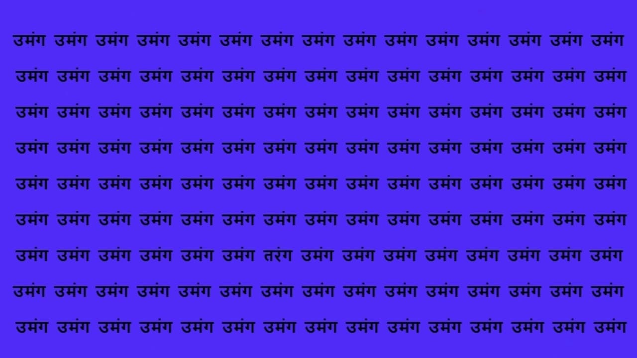 Optical Illusion Game 30 October