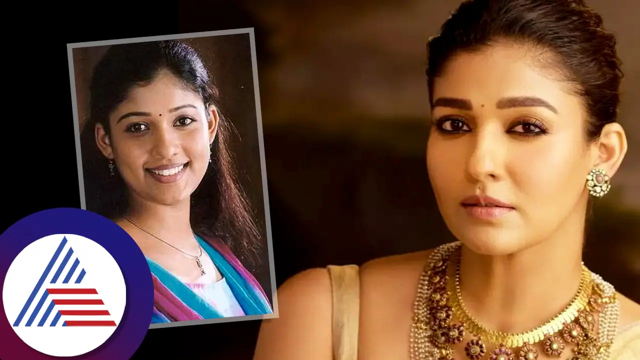 ನಯನತಾರಾ ಬ್ಯೂಟಿಫುಲ್ ಆಗಿ ಕಾಣಿಸುವುದಕ್ಕೆ ಕಾಸ್ಮೆಟಿಕ್ ಸರ್ಜರಿ ಕಾರಣ?; ಬಯಲಾಯ್ತು ಸತ್ಯ! ನಯನತಾರಾ ಬ್ಯೂಟಿಫುಲ್ ಆಗಿ ಕಾಣಿಸುವುದಕ್ಕೆ ಕಾಸ್ಮೆಟಿಕ್ ಸರ್ಜರಿ ಕಾರಣ?; ಬಯಲಾಯ್ತು ಸತ್ಯ!