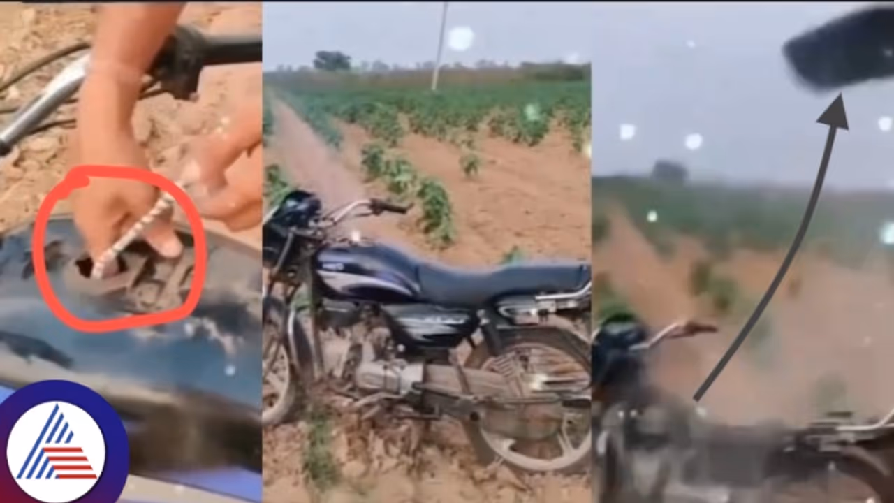 ಬೈಕ್ ಟ್ಯಾಂಕ್ಗೆ ಪಟಾಕಿ ಇಟ್ಟು ಸಿಡಿಸಿದ ಯುವಕ; ಬೈಕ್ ಗತಿ ಏನಾಯ್ತು ನೋಡಿ! ಬೈಕ್ ಟ್ಯಾಂಕ್ಗೆ ಪಟಾಕಿ ಇಟ್ಟು ಸಿಡಿಸಿದ ಯುವಕ; ಬೈಕ್ ಗತಿ ಏನಾಯ್ತು ನೋಡಿ!