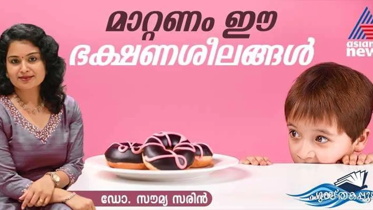 അമ്മമാരേ, വിലകൂടിയ ഉത്പന്നങ്ങളിലല്ല കുഞ്ഞിന്റെ ആരോഗ്യമിരിക്കുന്നത്! 