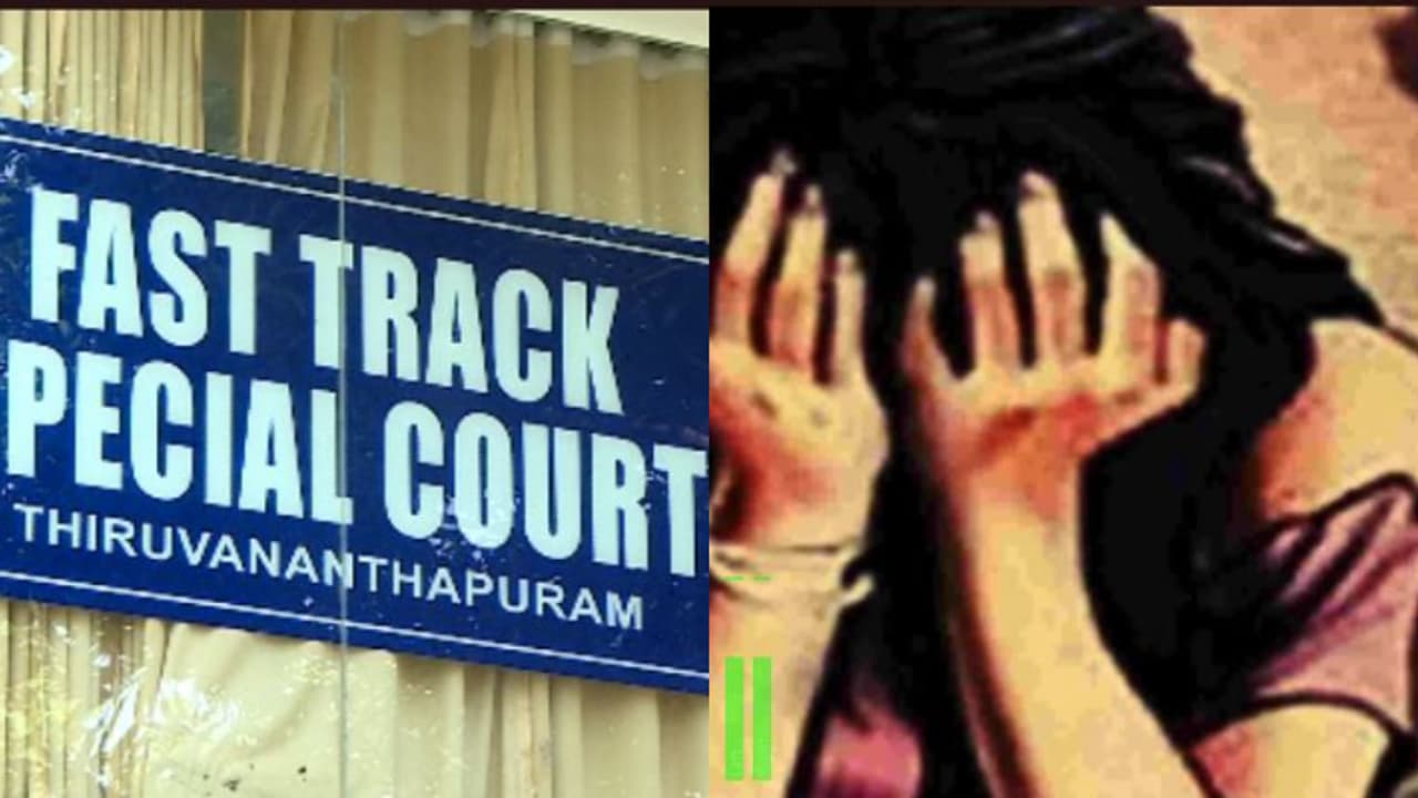 കൊടും ക്രൂരത, അപൂർവ ശിക്ഷ; 9 കാരിക്കും സഹോദരിക്കും പീഡനം അമ്മൂമ്മയുടെ സുഹൃത്തിന് 2 കേസിൽ ഇരട്ട ജീവപര്യന്തം കൊടും ക്രൂരത, അപൂർവ ശിക്ഷ; 9 കാരിക്കും സഹോദരിക്കും പീഡനം അമ്മൂമ്മയുടെ സുഹൃത്തിന് 2 കേസിൽ ഇരട്ട ജീവപര്യന്തം