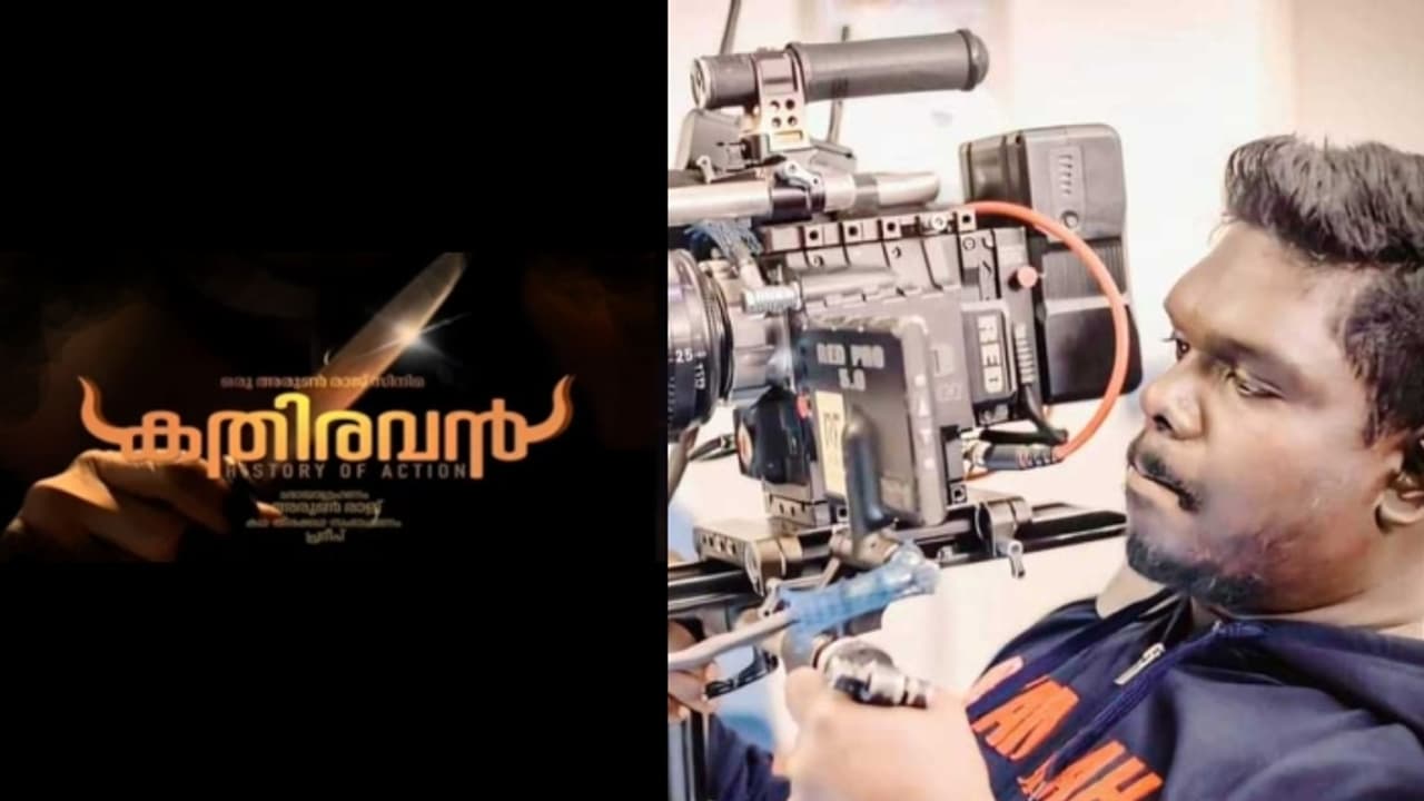 അയ്യങ്കാളിയുടെ കഥയുമായി 'കതിരവൻ'; നായകനായി മലയാളത്തിന്റെ ആ ആക്ഷൻ ഹീറോ അയ്യങ്കാളിയുടെ കഥയുമായി 'കതിരവൻ'; നായകനായി മലയാളത്തിന്റെ ആ ആക്ഷൻ ഹീറോ