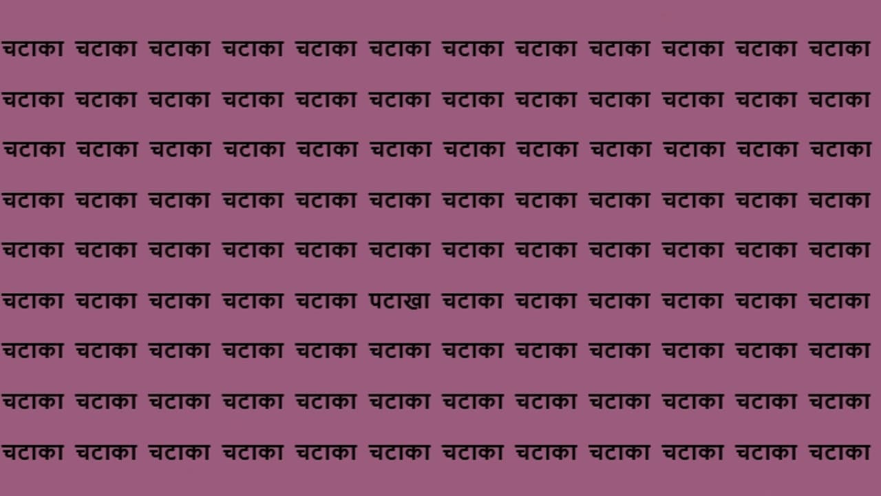 Optical Illusion Game 2 November 2024 Optical Illusion Game 2 November 2024