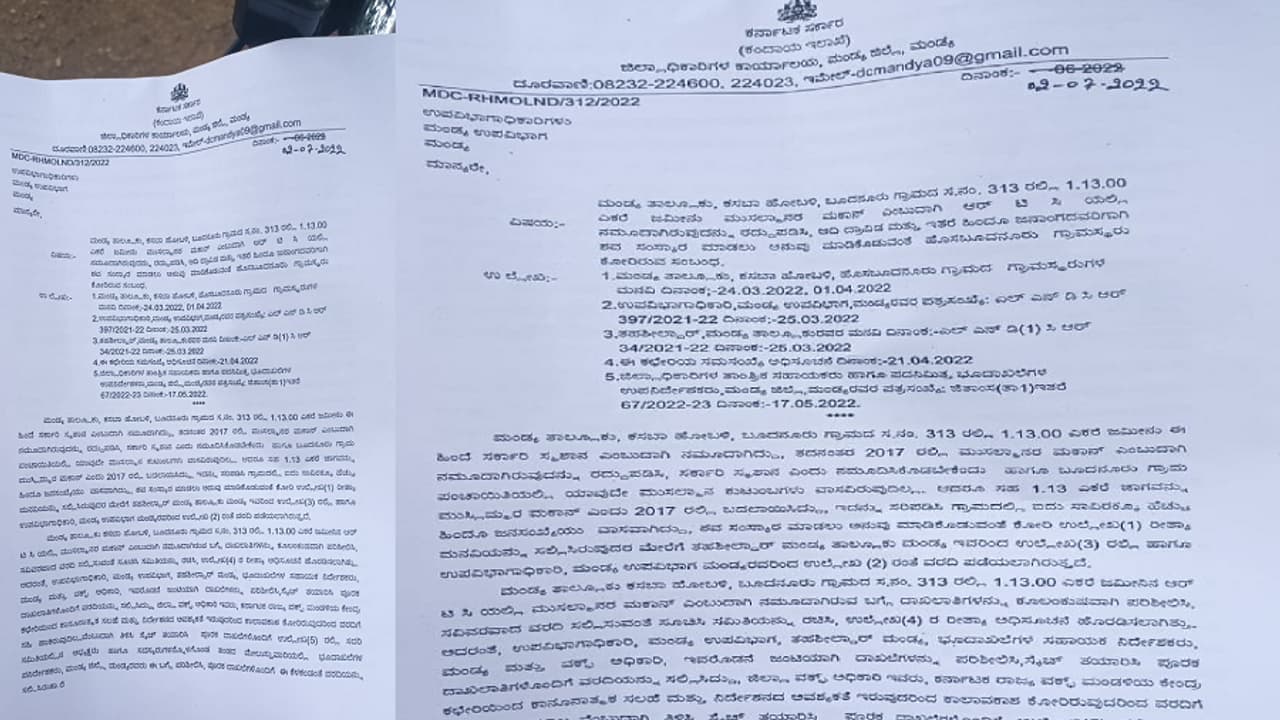 ಮುಸ್ಲಿಂ ಮಕಾನ್ ಆಗಿದ್ದ ಮಂಡ್ಯ ಸರ್ಕಾರಿ ಸ್ಮಶಾನ: ಗ್ರಾಮಸ್ಥರ ಹೋರಾಟ ಮುಸ್ಲಿಂ ಮಕಾನ್ ಆಗಿದ್ದ ಮಂಡ್ಯ ಸರ್ಕಾರಿ ಸ್ಮಶಾನ: ಗ್ರಾಮಸ್ಥರ ಹೋರಾಟ