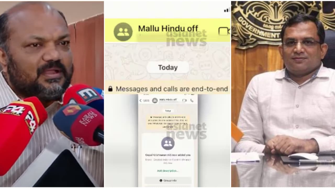 'മല്ലു ഹിന്ദു ഓഫീസേഴ്സ്' വിവാദം പരിശോധിക്കുമെന്ന് മന്ത്രി; ഗോപാലകൃഷ്ണനോട് ചീഫ് സെക്രട്ടറി വിശദീകരണം ചോദിക്കും 'മല്ലു ഹിന്ദു ഓഫീസേഴ്സ്' വിവാദം പരിശോധിക്കുമെന്ന് മന്ത്രി; ഗോപാലകൃഷ്ണനോട് ചീഫ് സെക്രട്ടറി വിശദീകരണം ചോദിക്കും