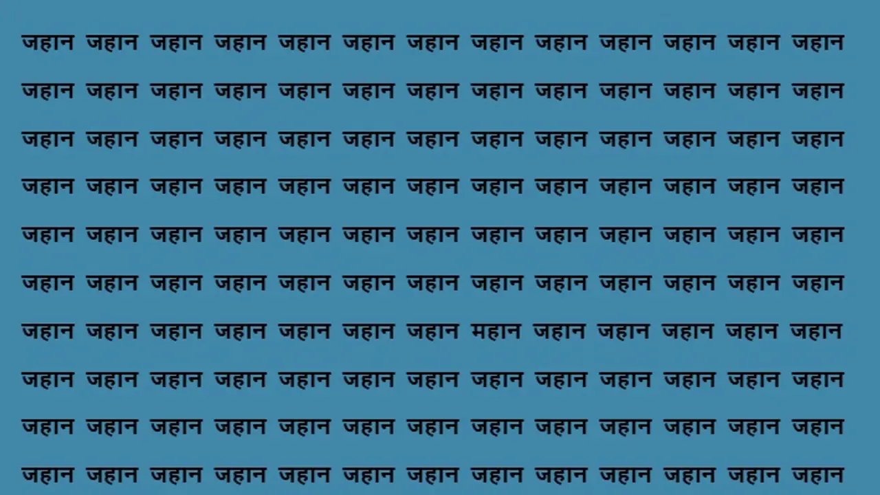 Optical Illusion Game Challenge Optical Illusion Game Challenge