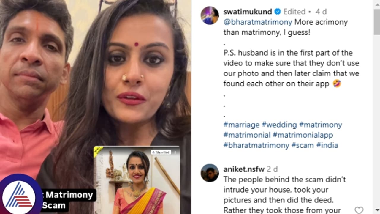 ಮ್ಯಾಟ್ರಿಮೊನಿಯಲ್ಲಿ ಮದುವೆಯಾದ ಮಹಿಳೆ ಫೋಟೋ; ನನಗೆ ಮದುವೆ ಆಗಿದೆ ಎಂದು ಗಂಡನನ್ನ ತೋರಿಸಿದರು! ಮ್ಯಾಟ್ರಿಮೊನಿಯಲ್ಲಿ ಮದುವೆಯಾದ ಮಹಿಳೆ ಫೋಟೋ; ನನಗೆ ಮದುವೆ ಆಗಿದೆ ಎಂದು ಗಂಡನನ್ನ ತೋರಿಸಿದರು!