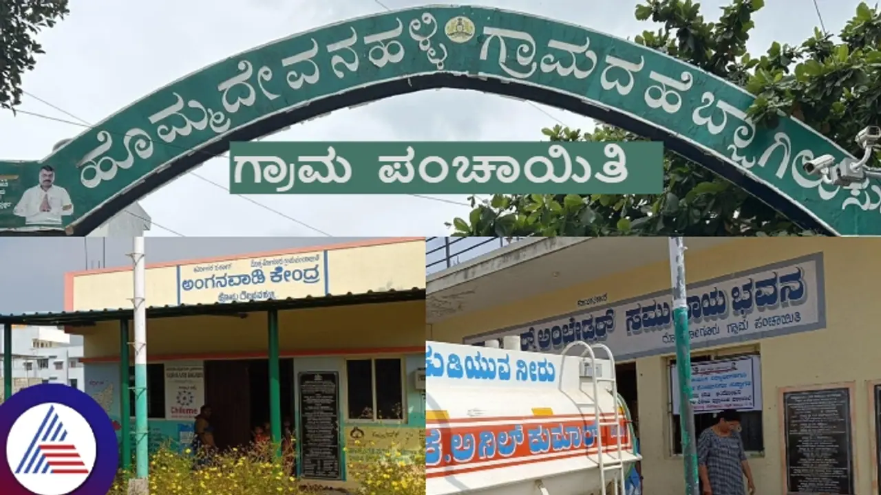 ಬೆಂಗಳೂರು ನಗರದಲ್ಲಿ ಹೊಸ ಗ್ರಾಮ ಪಂಚಾಯಿತಿ ರಚನೆ: ನಿಮ್ಮ ಆಕ್ಷೇಪಣೆ ಇದೆಯೇ?