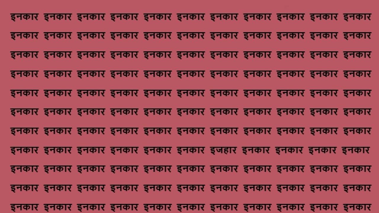 Optical Illusion Game 6 November 2024 Optical Illusion Game 6 November 2024