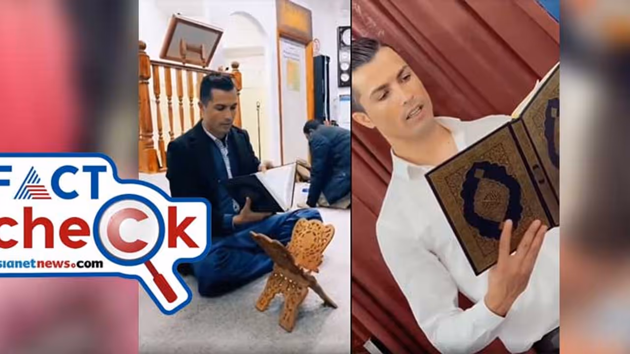 ക്രിസ്റ്റ്യാനോ റൊണാള്‍ഡോ ഇസ്ലാം മതം സ്വീകരിച്ചോ? വീഡിയോയുടെ വസ്‌തുത അറിയാം