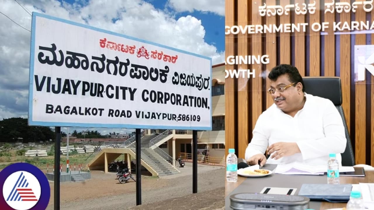 ವಿಜಯಪುರ ನಗರಕ್ಕೆ ₹52 ಕೋಟಿ ವೆಚ್ಚದಲ್ಲಿ ಹೊಸ ಕೊಳವೆ ಮಾರ್ಗ; ಎಂ.ಬಿ. ಪಾಟೀಲ