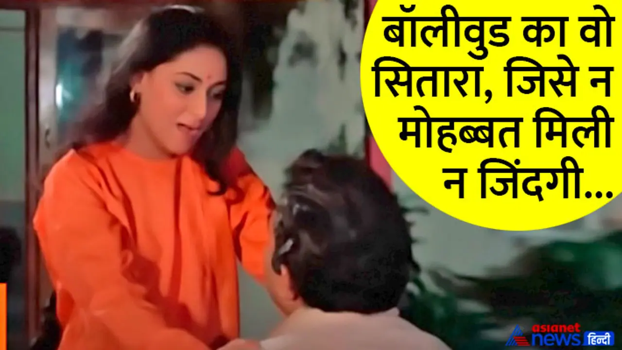 sanjeev kumar death anniversary sanjeev kumar death anniversary