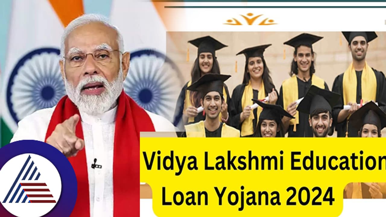 ಯುವಕರಿಗೆ ಬಂಪರ್: ವಿದ್ಯಾಲಕ್ಷ್ಮಿ ಯೋಜನೆಗೆ ಕೇಂದ್ರದ ಅಸ್ತು 10 ಲಕ್ಷದವರೆಗೆ ಸಾಲ; ಡಿಟೇಲ್ಸ್ ಇಲ್ಲಿದೆ ಯುವಕರಿಗೆ ಬಂಪರ್: ವಿದ್ಯಾಲಕ್ಷ್ಮಿ ಯೋಜನೆಗೆ ಕೇಂದ್ರದ ಅಸ್ತು 10 ಲಕ್ಷದವರೆಗೆ ಸಾಲ; ಡಿಟೇಲ್ಸ್ ಇಲ್ಲಿದೆ