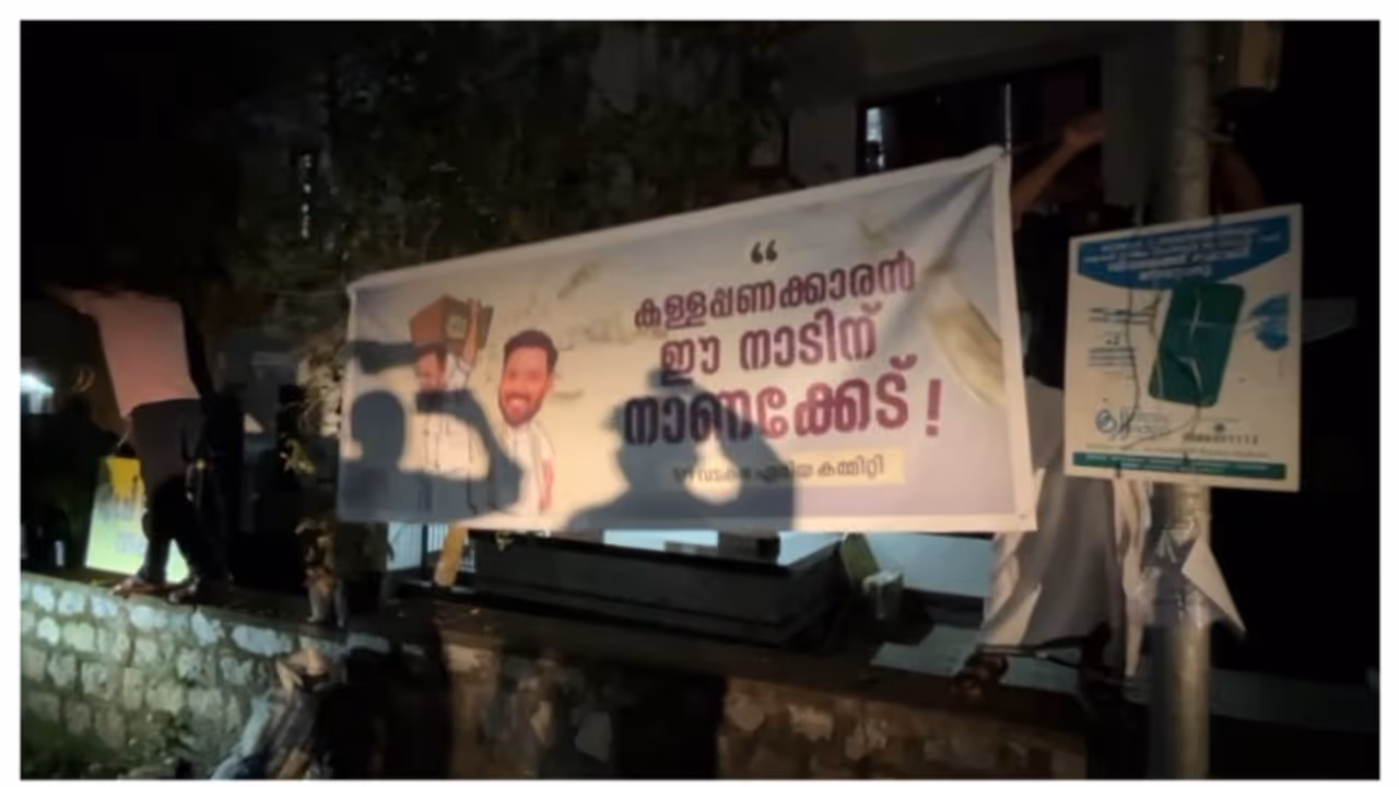 'കള്ളപ്പണക്കാരൻ ഈ നാടിന് നാണക്കേട്'; ഷാഫി പറമ്പിലിനെതിരെ എസ്എഫ്ഐ ഫ്ലക്സ് ബാനർ വടകരയിൽ 'കള്ളപ്പണക്കാരൻ ഈ നാടിന് നാണക്കേട്'; ഷാഫി പറമ്പിലിനെതിരെ എസ്എഫ്ഐ ഫ്ലക്സ് ബാനർ വടകരയിൽ