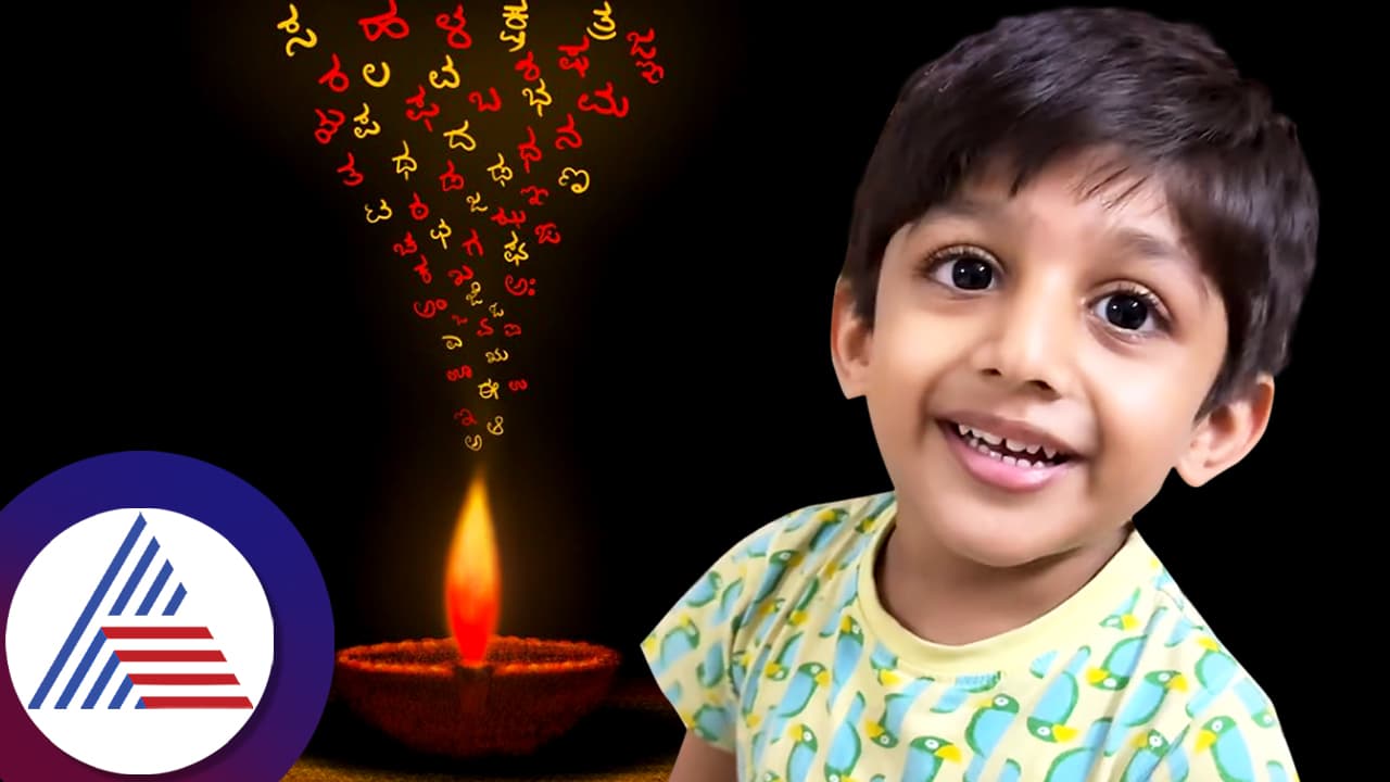  ಮೇಘನಾ ರಾಜ್‌ ಮಗನ ಬಾಯಲ್ಲಿ ಕನ್ನಡ ಗೀತೆ ಕೇಳಿ ಖುಷಿಯಾದ ಫ್ಯಾನ್ಸ್‌