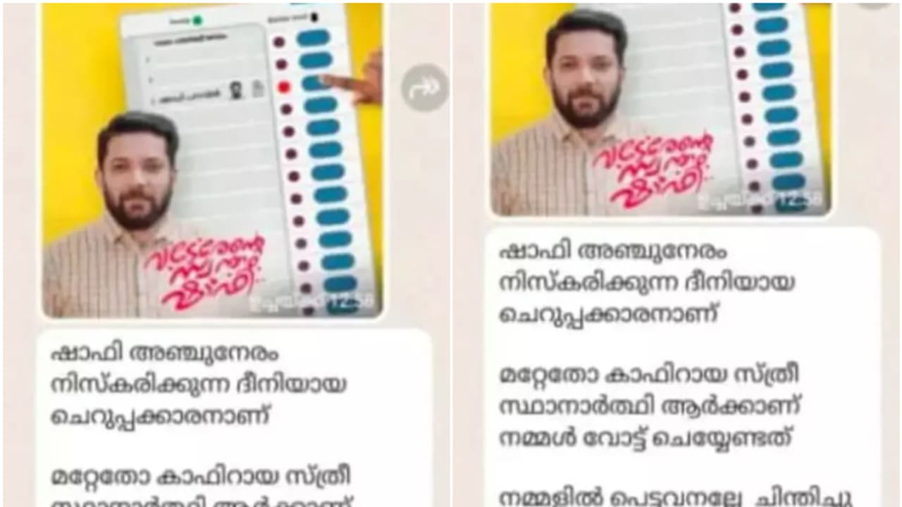 കാഫിര്‍ സ്ക്രീന്‍ഷോട്ട്; അന്വേഷണ പുരോഗതിയെന്താണ്? ഫോണുകളുടെ ഫോറന്‍സിക് പരിശോധനാവിവരങ്ങൾ ഹാജരാക്കണമെന്ന് കോടതി