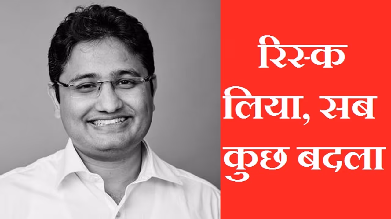 रिस्क का रिटर्न: मोटी सैलरी को 'बाय-बाय'...शुरू किया ये बिजनेस, अब 4000 करोड़ के बिजनेस टायकून