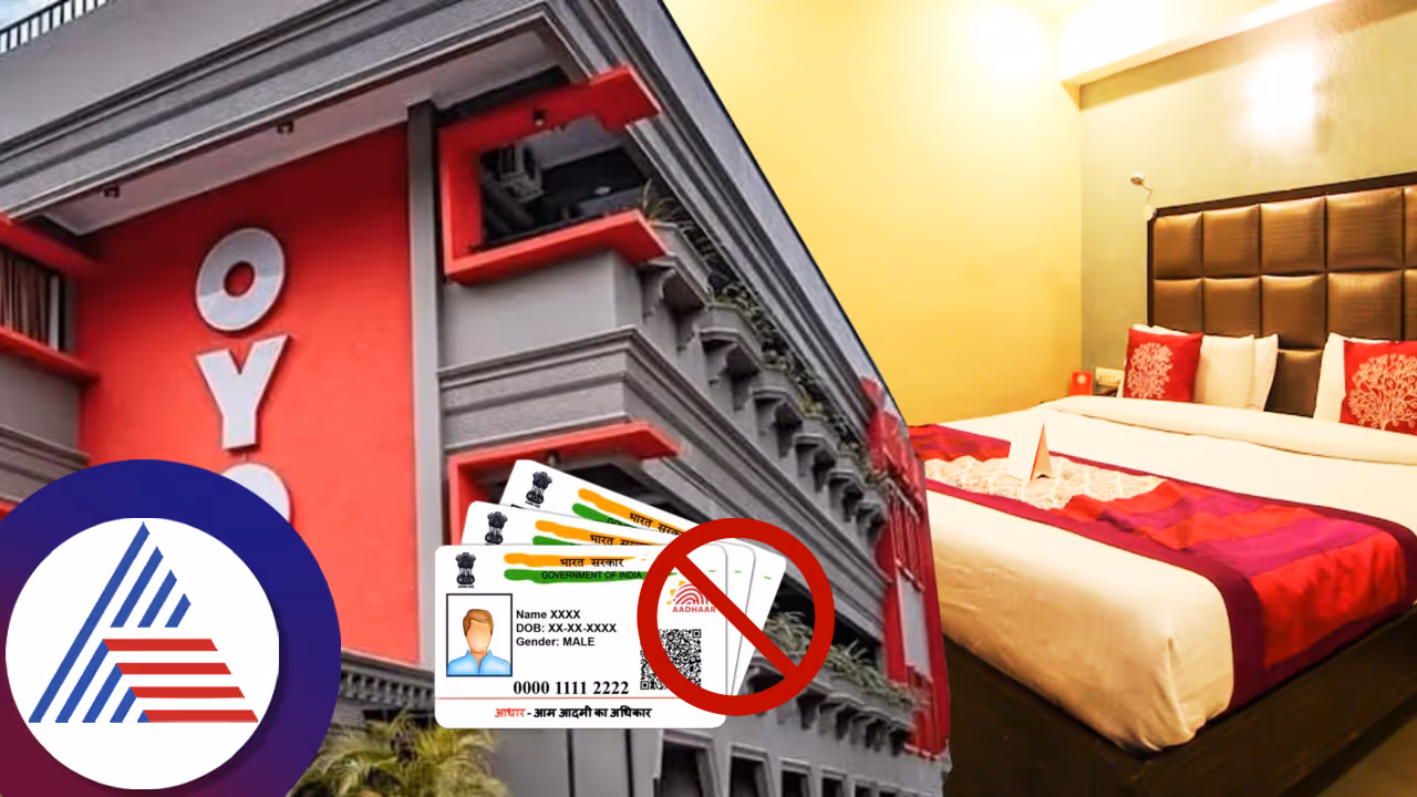 ಹೋಟೆಲ್‌ನಲ್ಲಿ ಆಧಾರ್ ಕಾರ್ಡ್ ಕೊಟ್ಟಿದ್ದೀರಾ? ಎಂದಿಗೂ ಈ ತಪ್ಪನ್ನ ಮಾಡ್ಬೇಡಿ, ಇದನ್ನ ಇಂದೇ ಡೌನ್‌ಲೋಡ್ ಮಾಡ್ಕೊಳ್ಳಿ