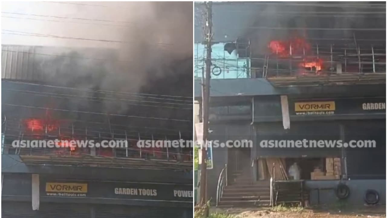 ആലുവയിൽ ഇലക്ട്രോണിക് ഷോപ്പിൽ വൻ തീപ്പിടുത്തം, തീയണക്കാൻ ശ്രമം, കൂടുതൽ അഗ്നിശമന യൂണിറ്റുകളെത്തിക്കും ആലുവയിൽ ഇലക്ട്രോണിക് ഷോപ്പിൽ വൻ തീപ്പിടുത്തം, തീയണക്കാൻ ശ്രമം, കൂടുതൽ അഗ്നിശമന യൂണിറ്റുകളെത്തിക്കും