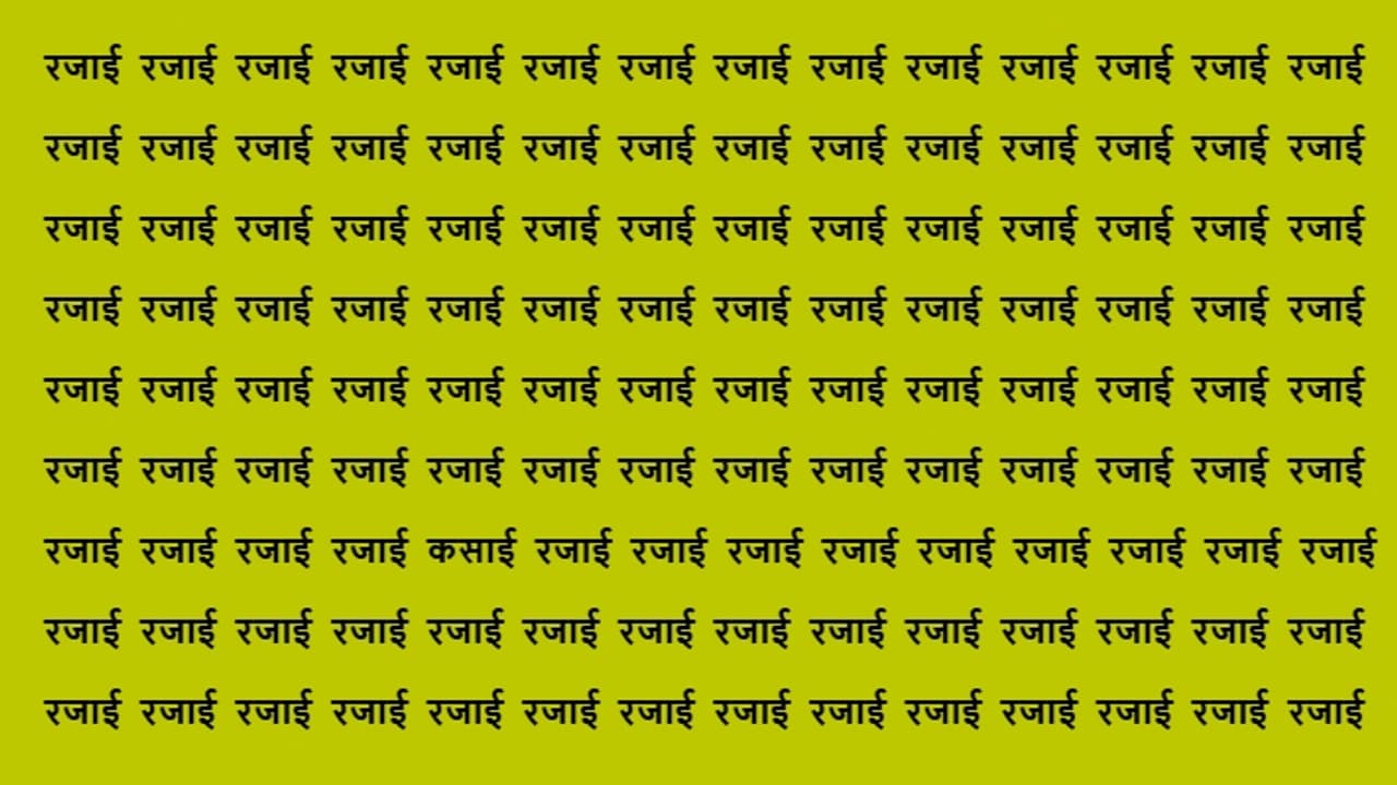 Optical Illusion Game Challenge 11 November Optical Illusion Game Challenge 11 November