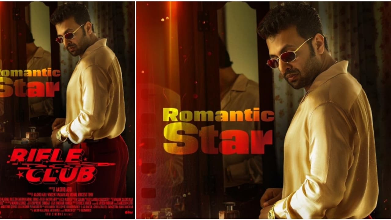 താര നിര തീരുന്നില്ല, റൊമാന്‍റിക് സ്റ്റാര്‍ വിനീത് കുമാറിന്‍റെ ജന്മദിനത്തിൽ 'റൈഫിൾ ക്ലബ്' ക്യാരക്ടർ പോസ്റ്റര്‍ 